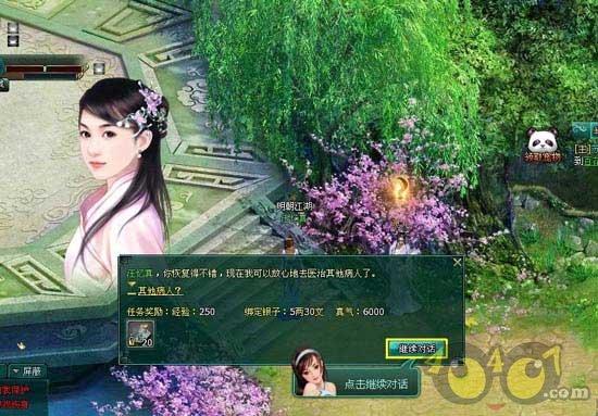 逃离密苏里州花园